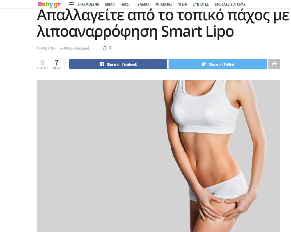 baby.gr-smart-lipo