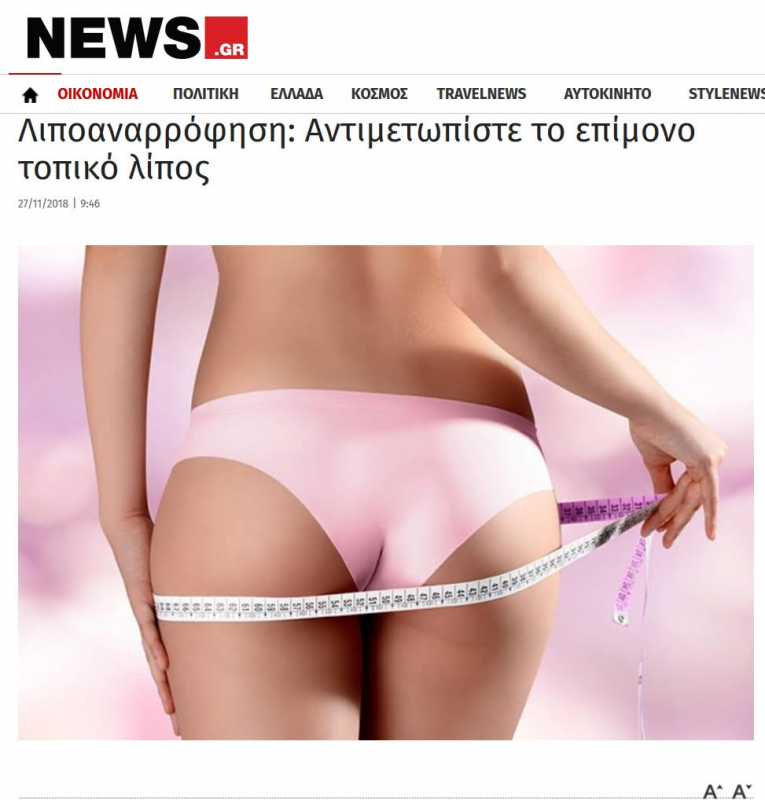 lipoanrrofisi-news.gr
